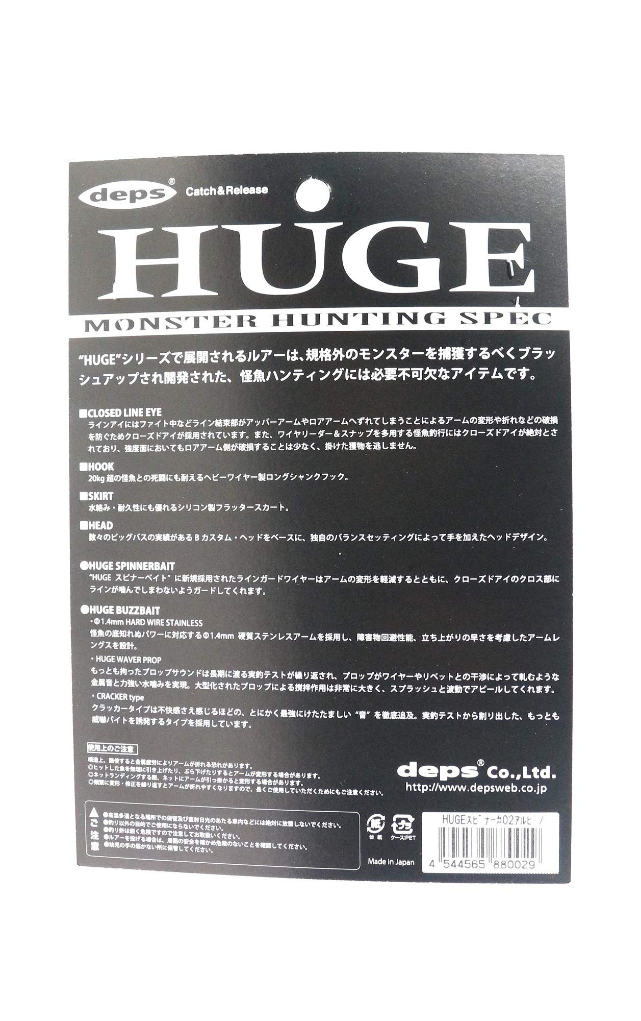 Amazon.co.jp: deps デプス ヒュージスピナーベイト deps HUGE SPINNER